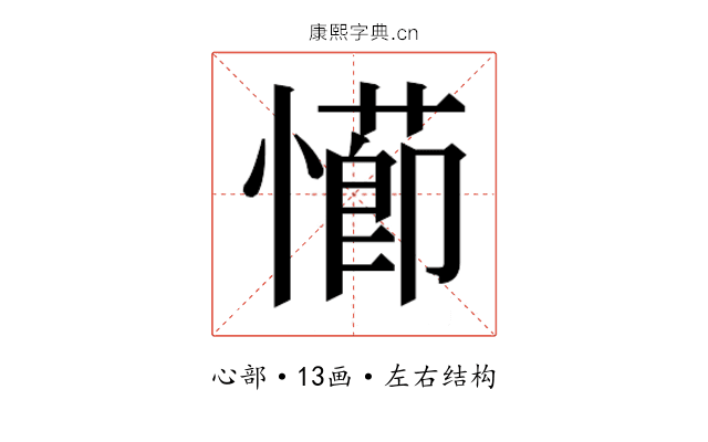 𭞖