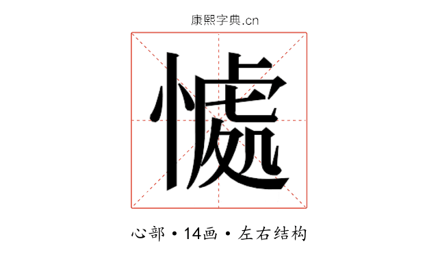 𭞚