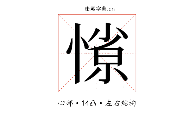 𭞜