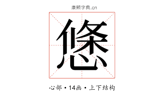 𭞝