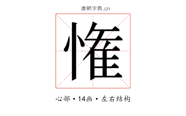 𭞞