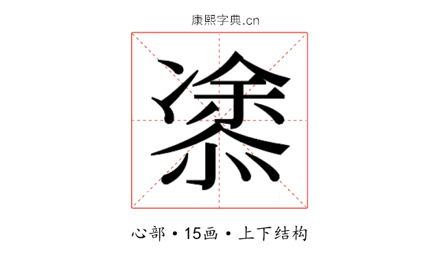 𭞢