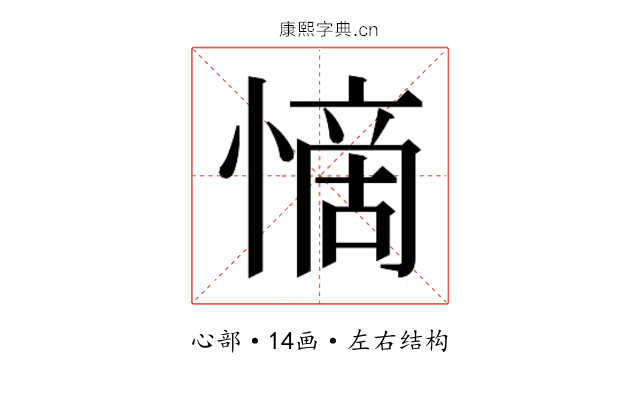 𭞣