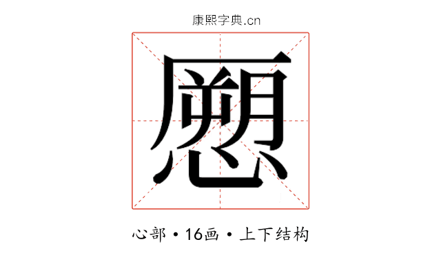 𭞨