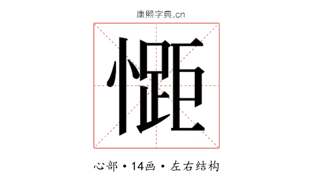 𭞯
