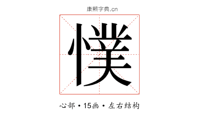 𭞴