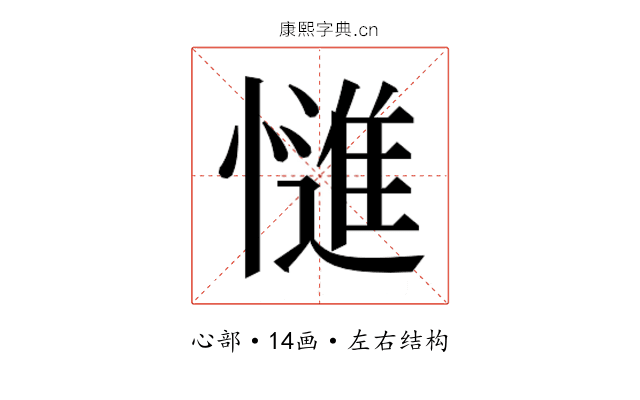 𭞷