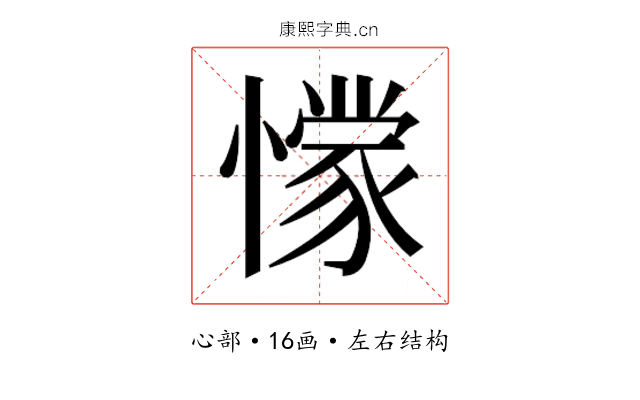 𭞾
