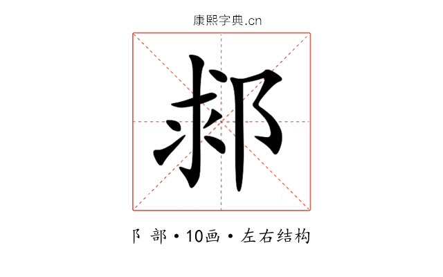 䣇 䣇