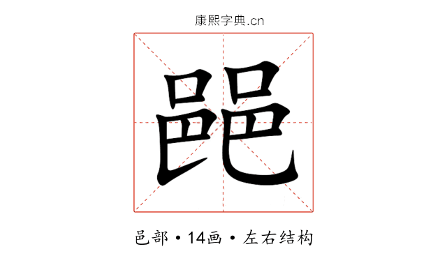 䣈 䣈