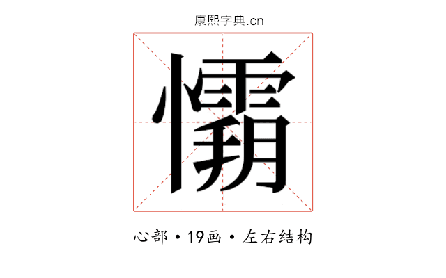 𭟘