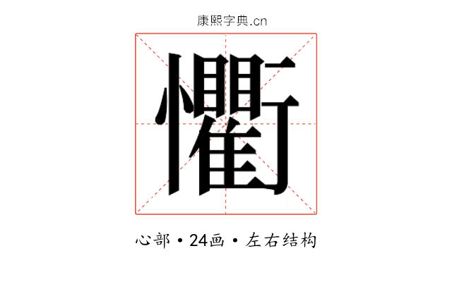 𭟨