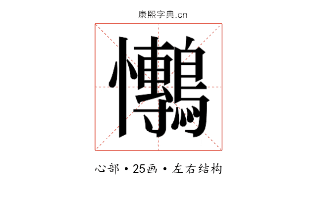 𭟫