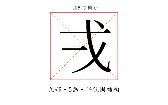𭟮