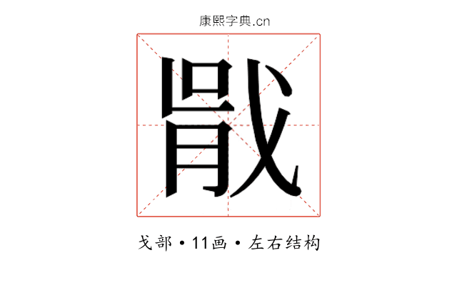 𭟶