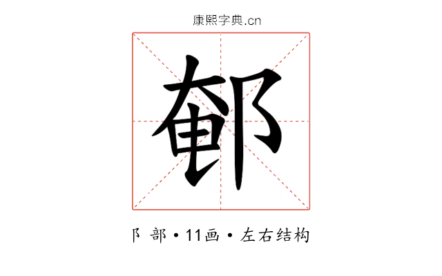 䣍 䣍