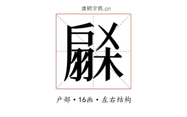 𭠋