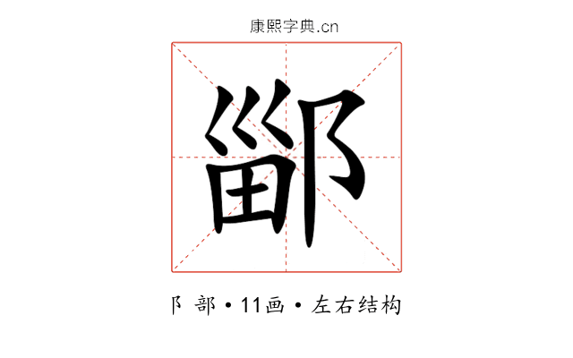 䣎 䣎