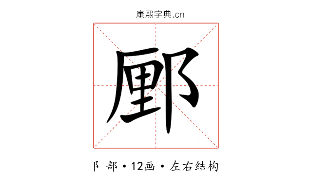 䣑 䣑
