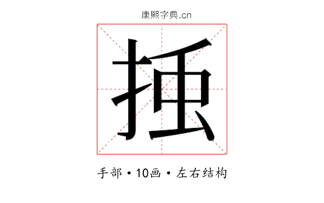 𭡀