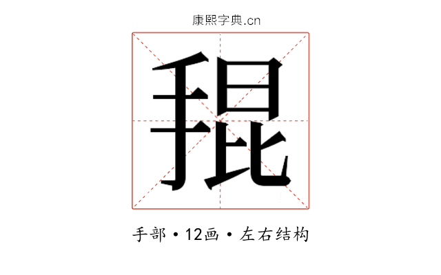𭡎