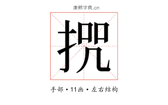 𭡒