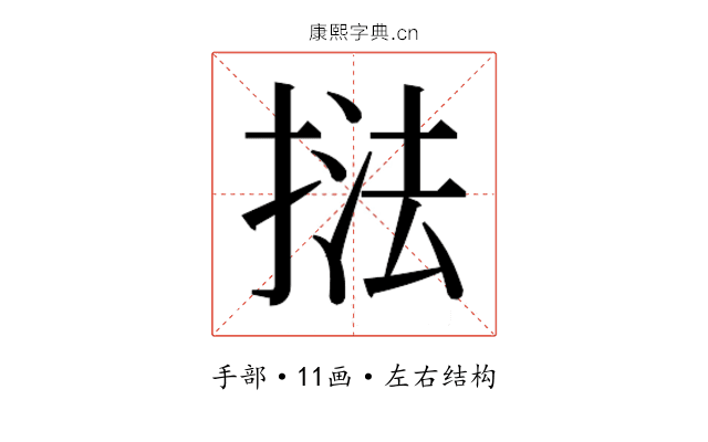 𭡚