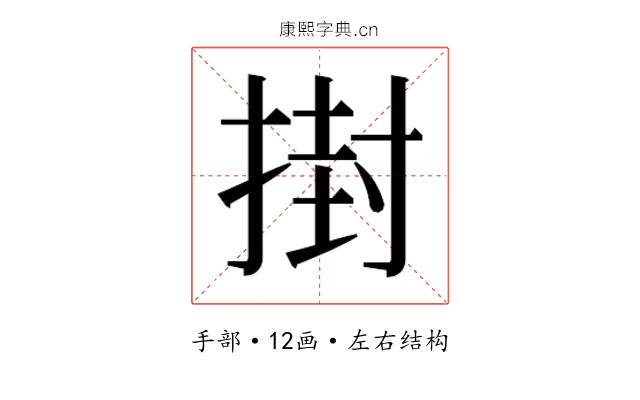 𭡞
