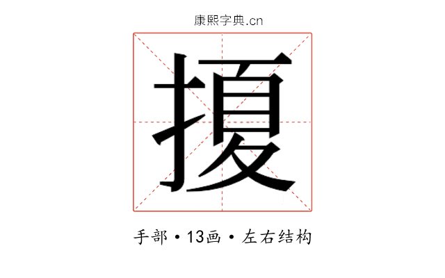 𭡲
