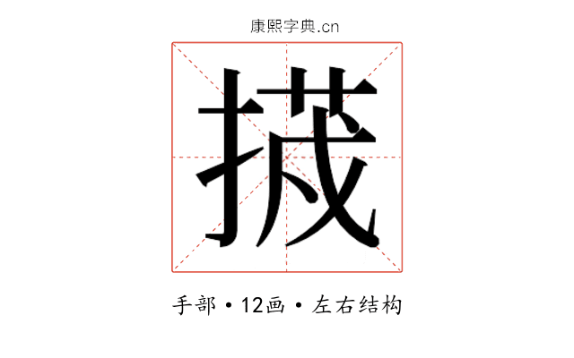 𭡷