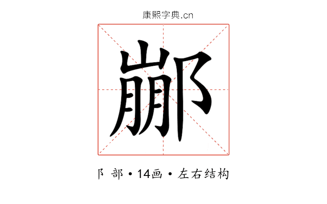 䣙 䣙