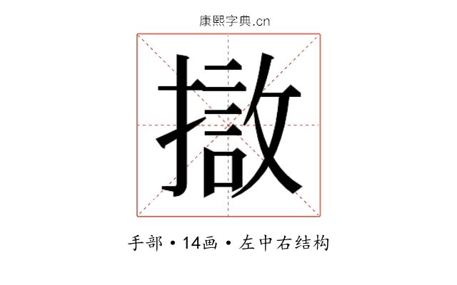 𭢖