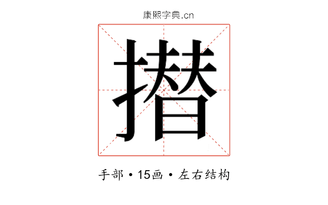 𭢗
