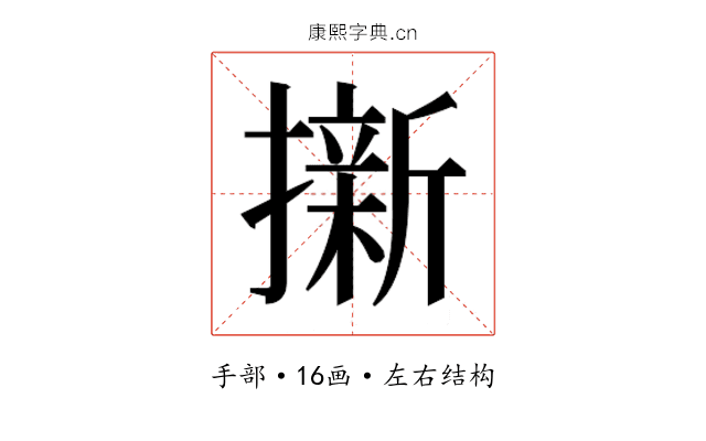 𭢭