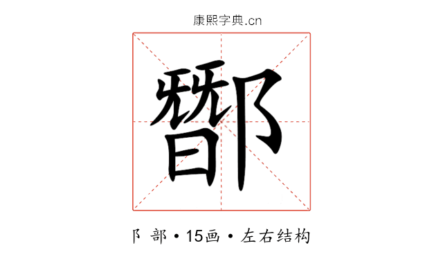 䣟 䣟
