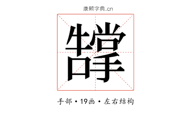 𭣂 𭣂