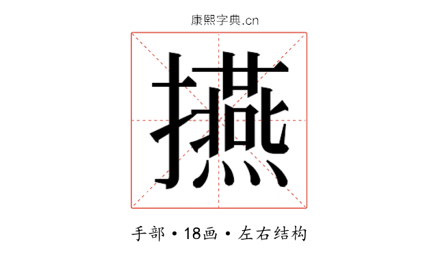 𭣅