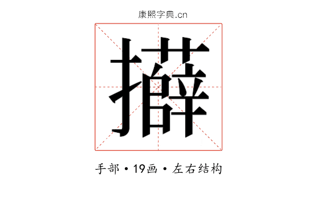 𭣍