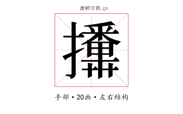 𭣏