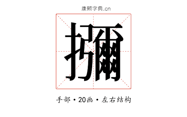 𭣐
