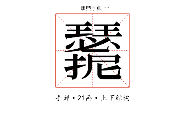 𭣑