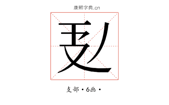 𭣕