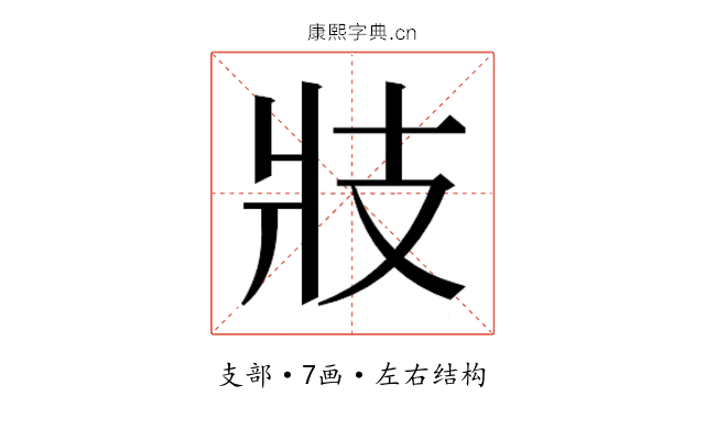 𭣖