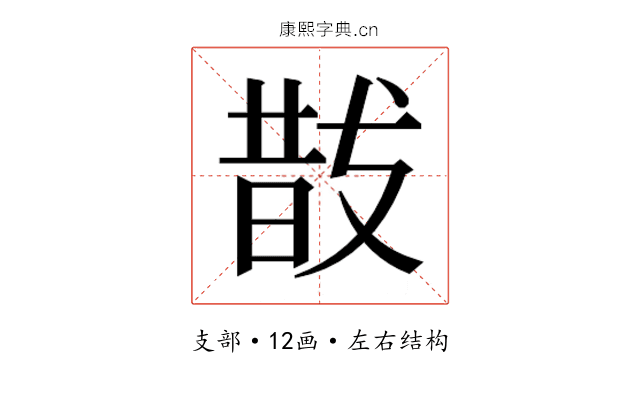 𭣚