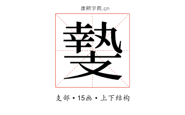 𭣛