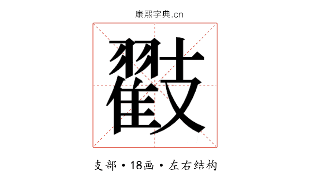 𭣟