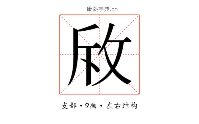 𭣨