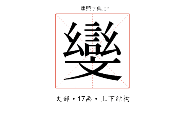 𭤛