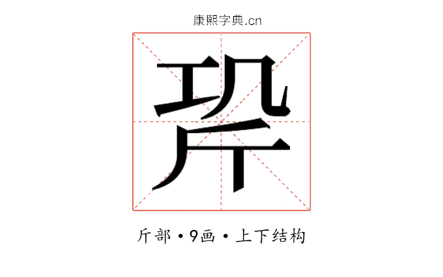 𭤡