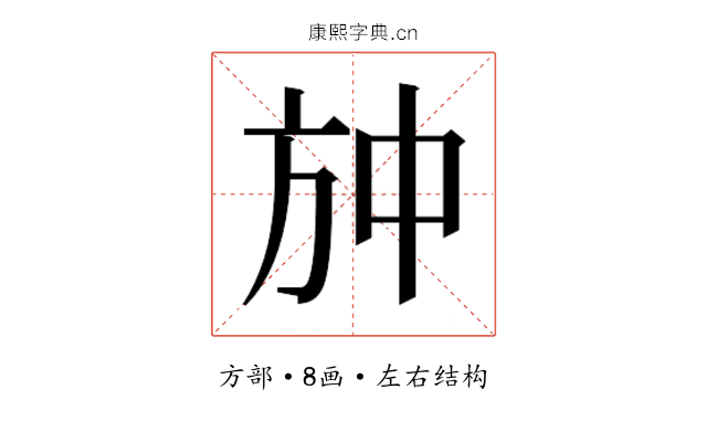 𭤫